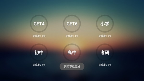 海豚英语tv版