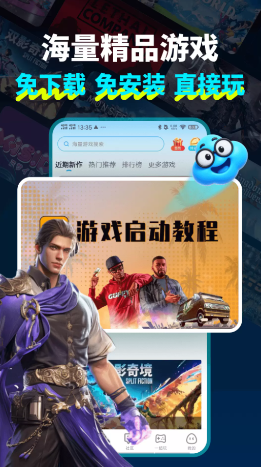 领沃云电脑免费版