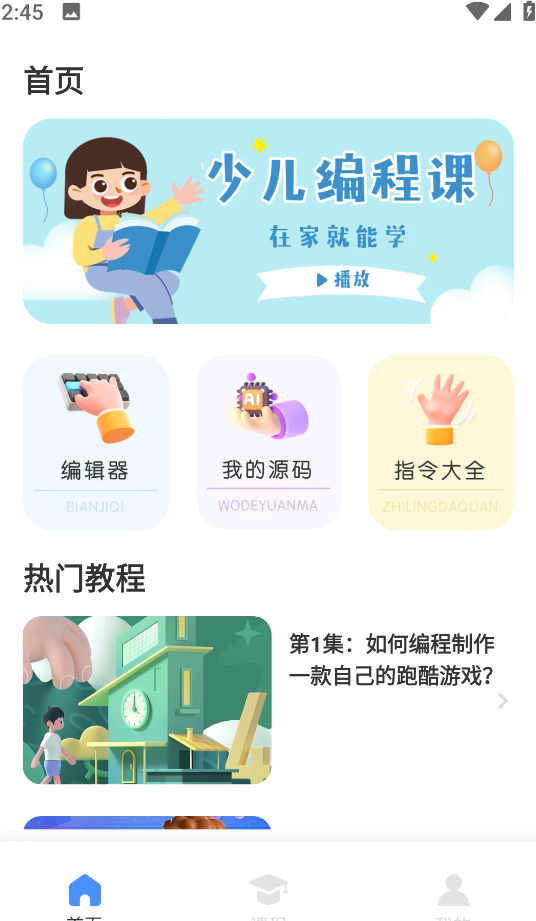 Python程序猿