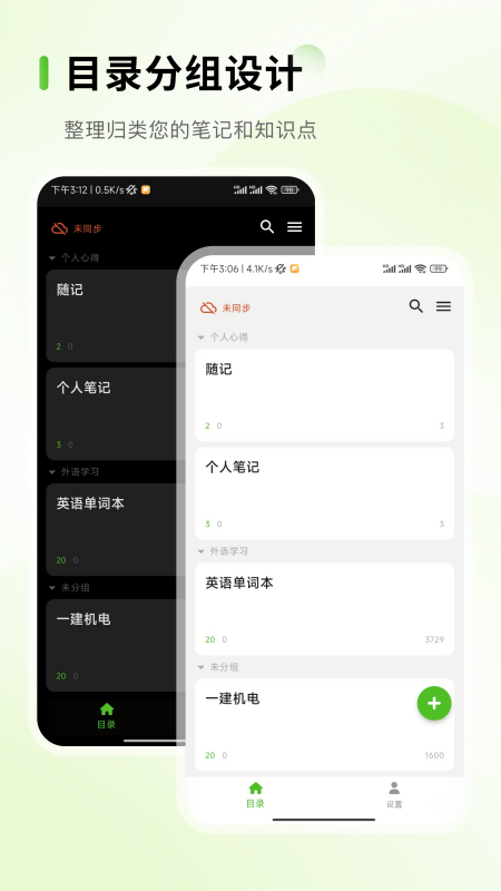 anymo记忆卡片APP