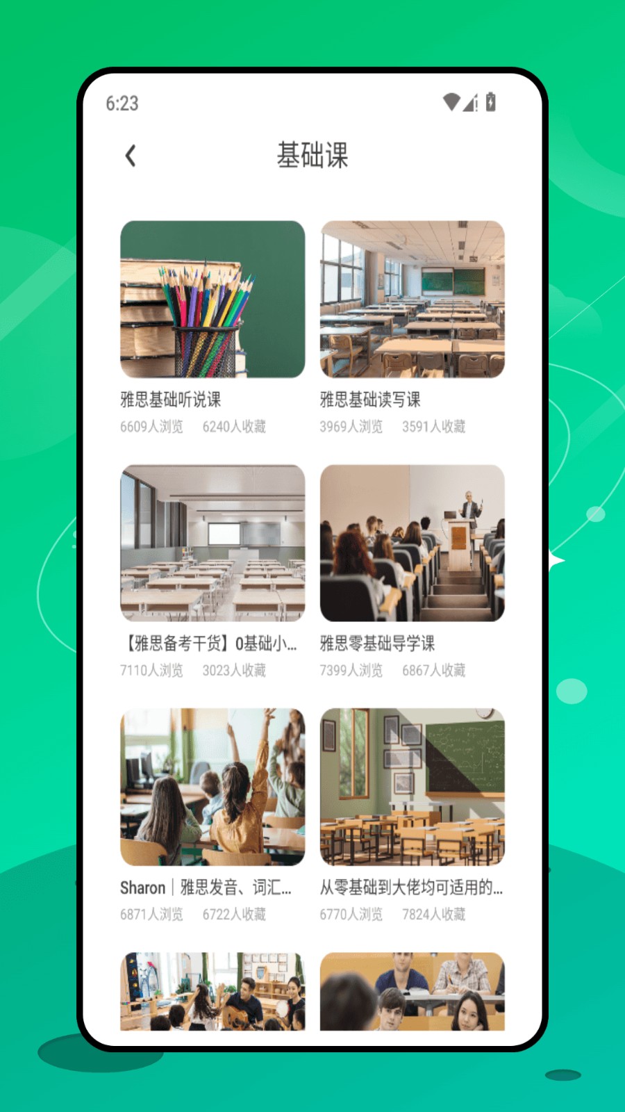 实用口语