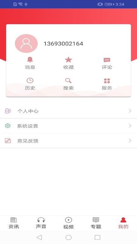 中国教育报电子版2025