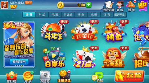 添运棋牌安卓免费手机版