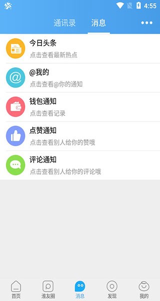 淮北人才网