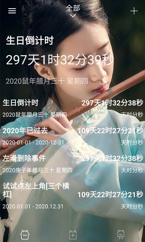 时间规划局中文版