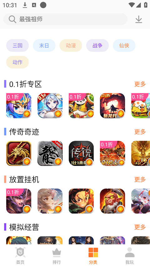 聚乐游戏中心app