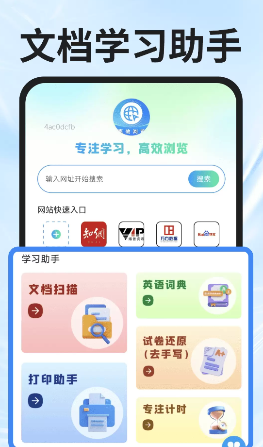 UL浏览器
