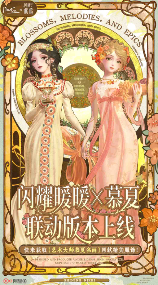 闪耀暖暖小米服