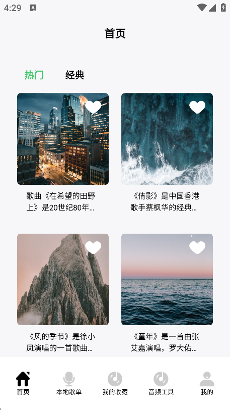金曲乐开怀红包版