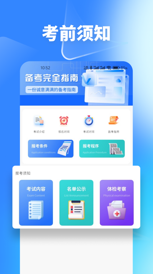 梦幻优选题库