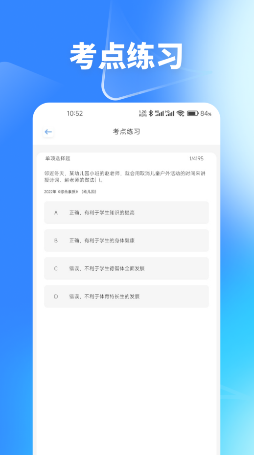 梦幻优选题库