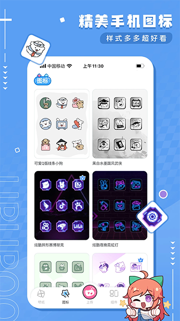 upupoo壁纸