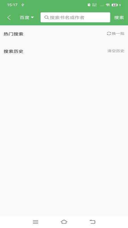笔下文学阅读器