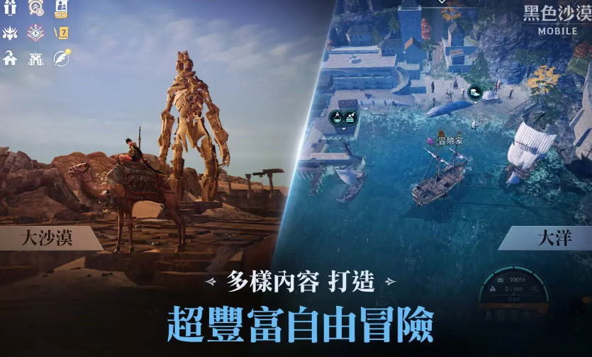 黑色沙漠台服手游