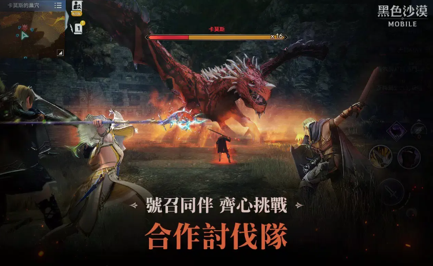 黑色沙漠台服手游