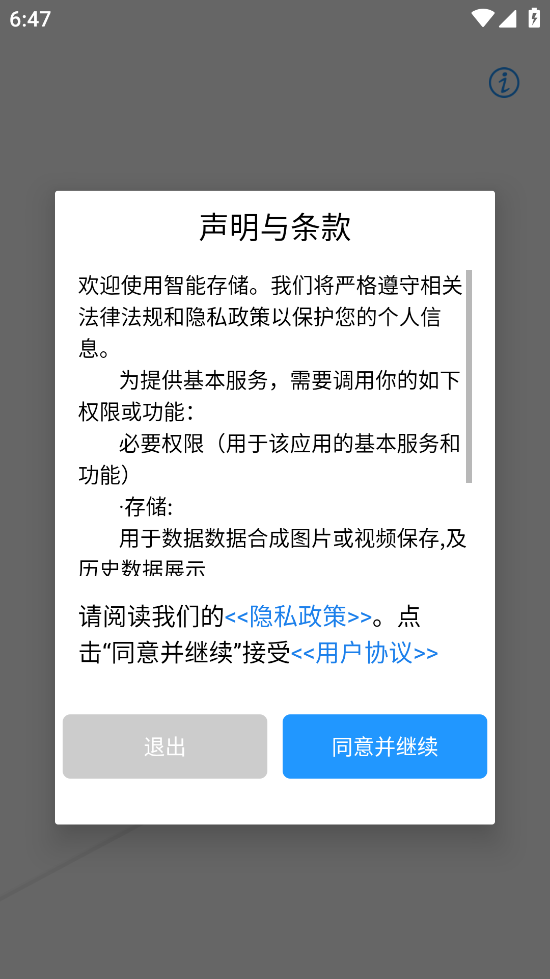 newq移动硬盘app