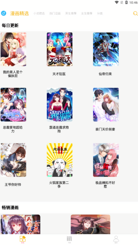 漫画亭
