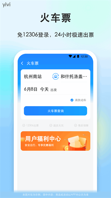 一喂顺风车