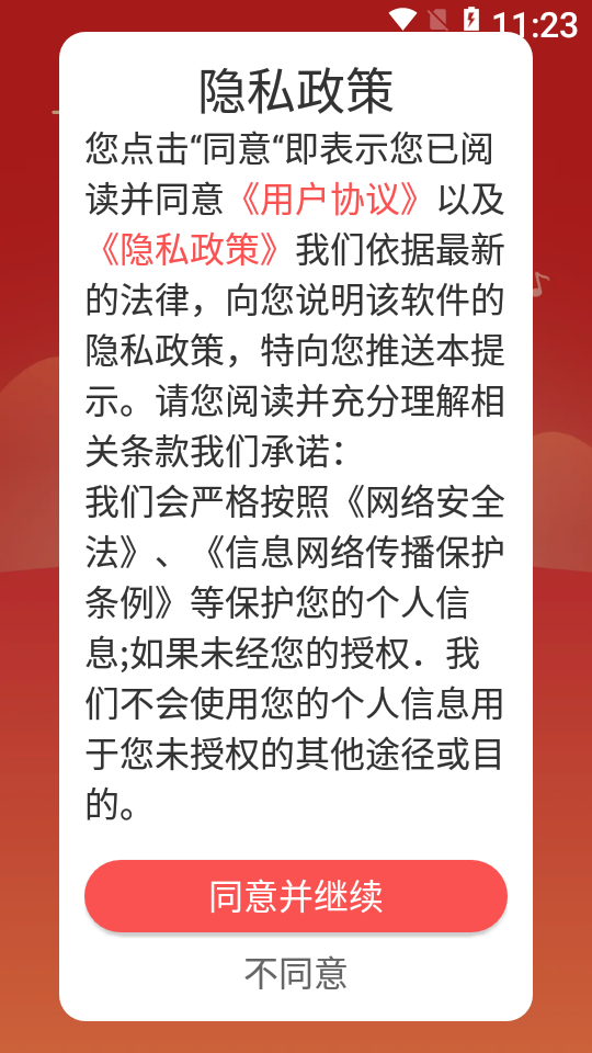 全免老歌播放器