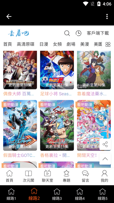 看吧动漫