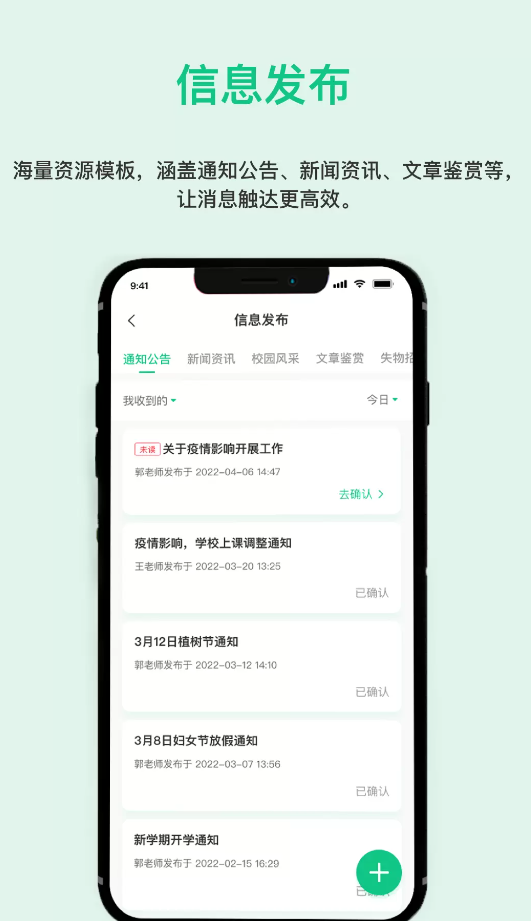一加壹智慧校园