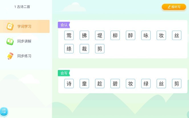 宁小宝小学生版