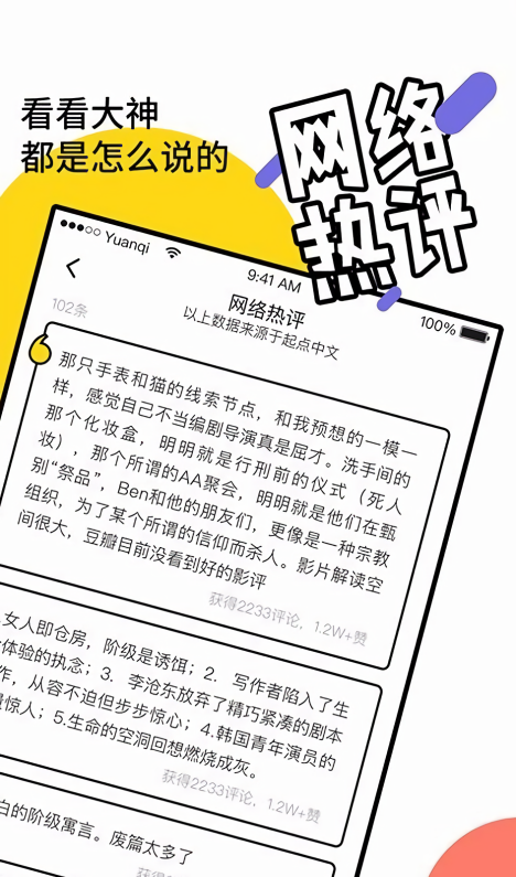 元气阅读