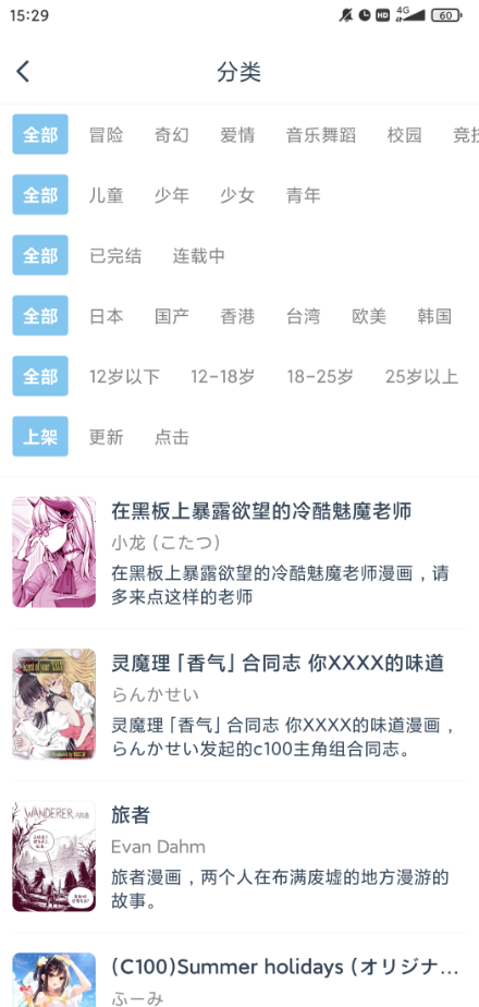 淘漫漫画官方版
