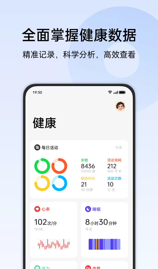 欢太健康运动app