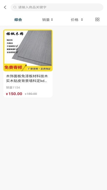 剑儒工控通