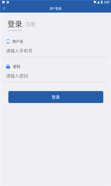 津农所交易平台app