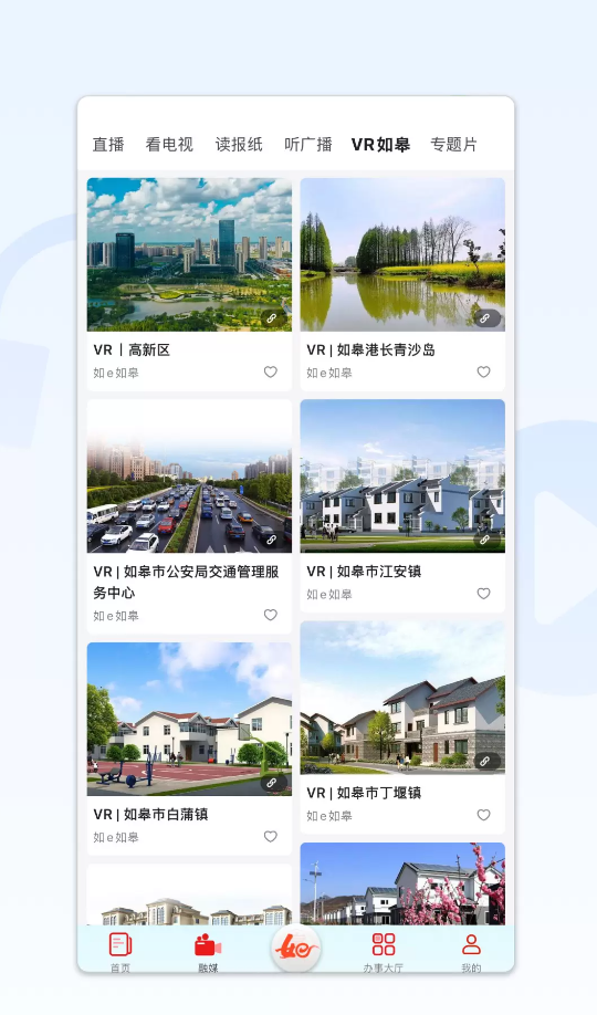 如e如皋