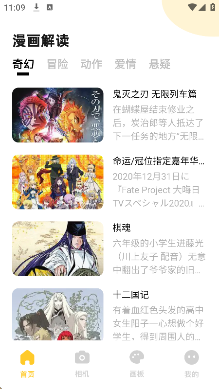 小土豆漫画免广告版