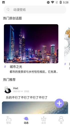 手机壁纸大师