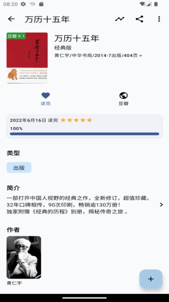 乐记