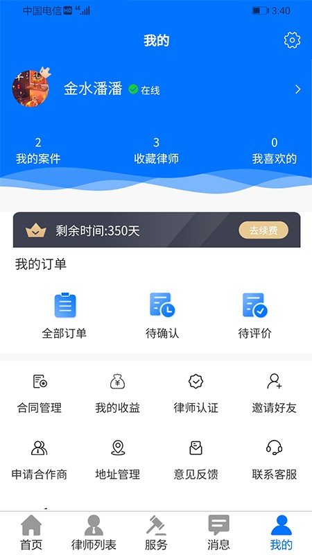 誉远法律