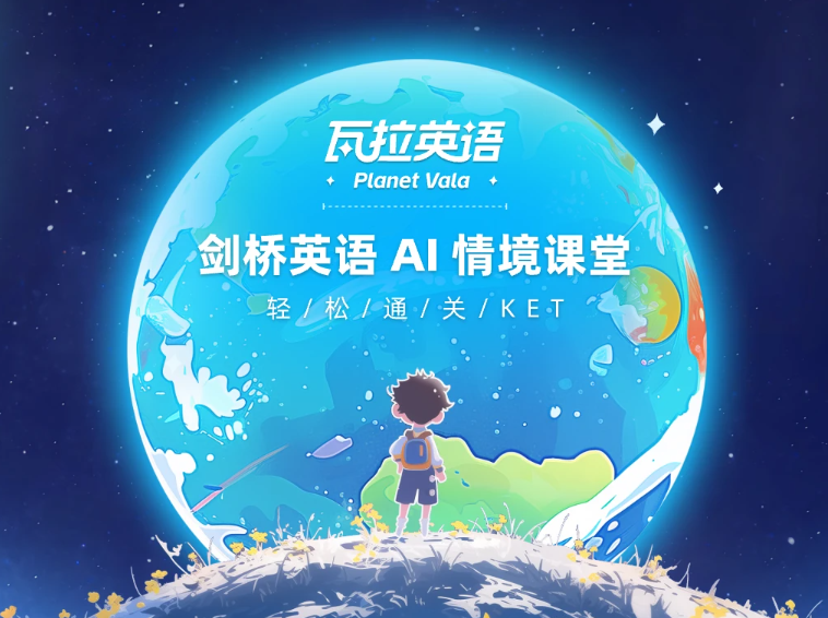 瓦拉英语