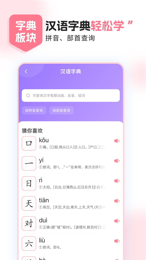 小孩子点读老版本