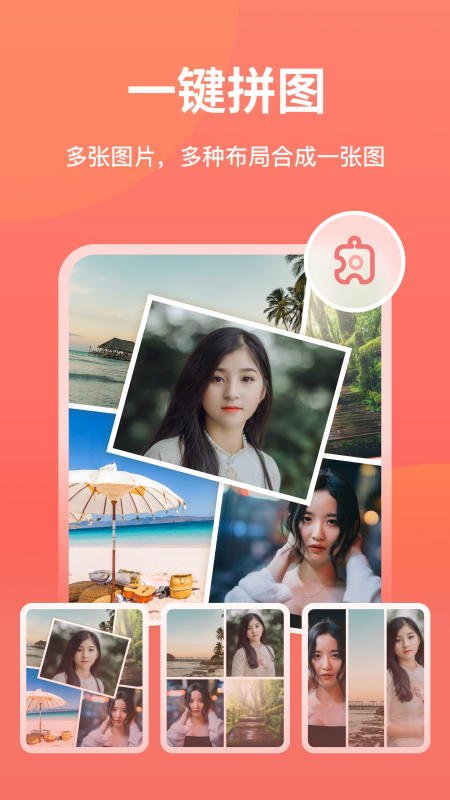 一键抠图王app解锁VIP版v5.9.7.0免费版