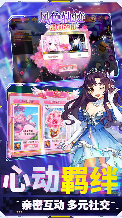 风色轨迹折扣版