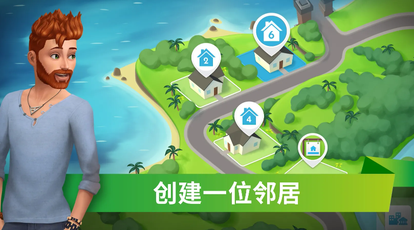 模拟人生移动无限金币绿钞版