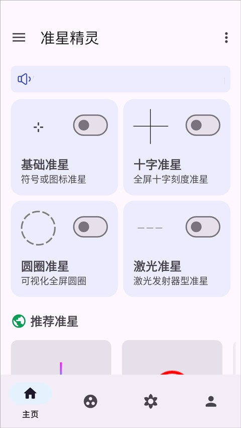 mt准星助手