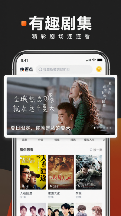 快看点
