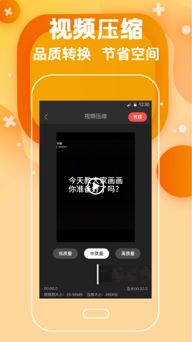 快键视频去水印