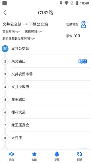 掌尚公交