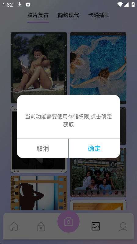 风花