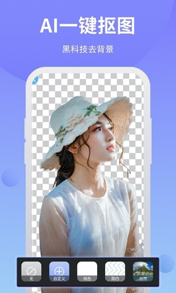 PS修图软件免费版