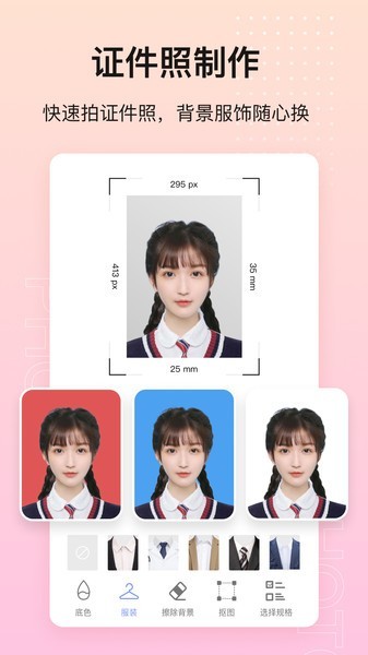 美照玩图大师
