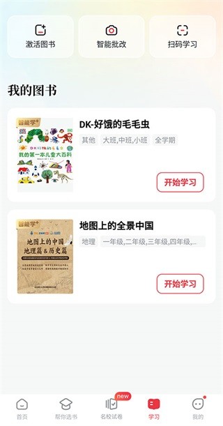 学而思图书