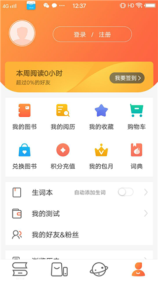 外研阅读大学版